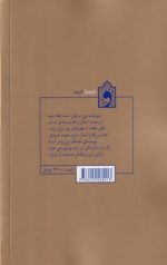 گام های آغازین سلوک - Image 2
