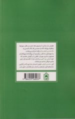 حدیث فیض - Image 2