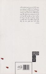 فردا مسافرم - Image 2