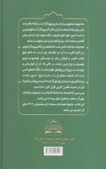 صحیفه سجادیه جامعه - Image 2