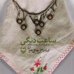 ساعت دنگی