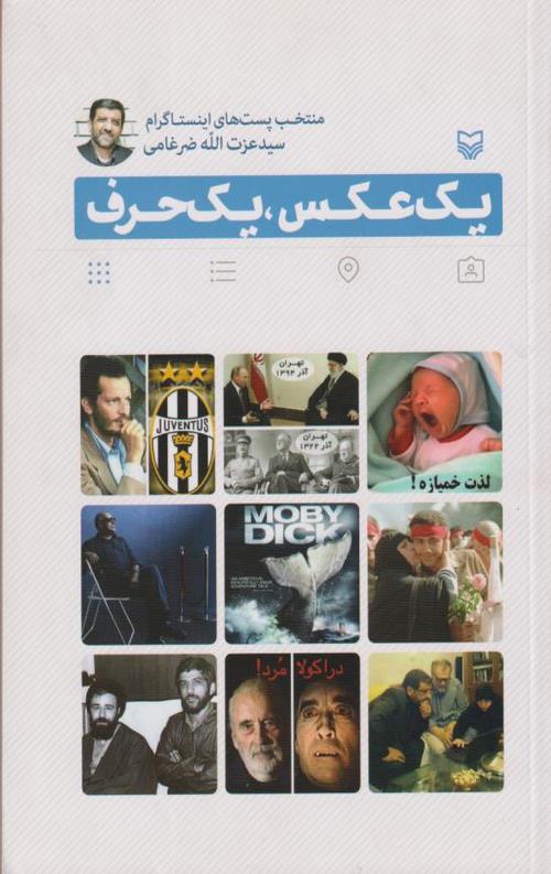 17-15.jpeg یک عکس، یک حرف - Image 1
