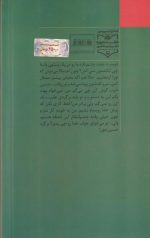 برخورد - Image 2