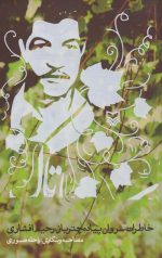 سایه تاک