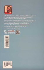 قدرت متفاوت اندیشیدن - Image 2