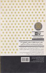 پاسیاد پسر خاک - Image 2