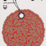 جشن حنابندان
