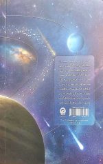 عیار تجربه - Image 2