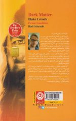 ماده تاریک - Image 2