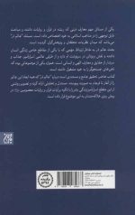 عالم ذر (آغاز شگفت انگیز زندگی انسان) - Image 2