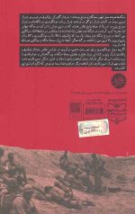 ملاقات در فکه - Image 2