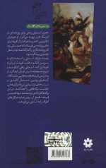 سرگذشت استعمار (14) : فارغ التحصیل زندان - Image 2