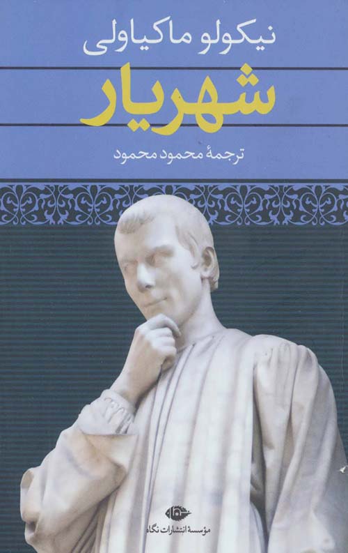 1dc4529ce22c4b4c8293a318e5e637df.jpg شهریار - Image 1