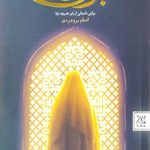 بانوی عاشق