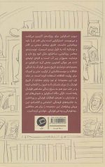 روایت مصور داستان فوتبالیست ها - Image 2