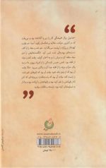 عشق فصل پایان - Image 2