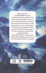 صبر و بصیرت - Image 2