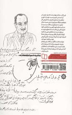 داستان فراموشی - Image 2