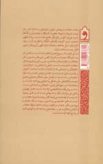 مساله حجاب در جمهوری اسلامی - Image 2
