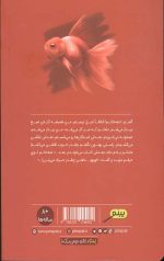 ماهی نه ماهرخ - Image 2