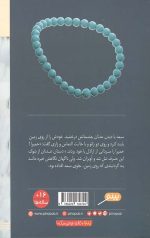 فقط آن دختر یمنی - Image 2