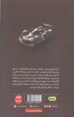 تخته گاز تا جایزه - Image 2
