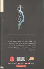 باران بی پایان - Image 2
