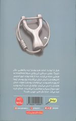 دخلشو بیار پسر - Image 2