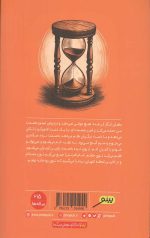 نبرد با مافیای خودرو - Image 2