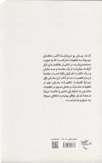 تعقیبات نماز - Image 2