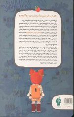کتاب لی لی در انجمن ماجراجویان - سفر به دانمارک و سوئد و نروژ - Image 2