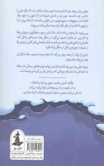 چگونه نامرئی بمانیم - Image 2