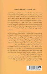 موهبت شکست - Image 2