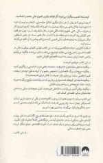 فرمول ثروت - Image 2