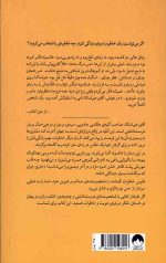فانوس خاطرات گمشده - Image 2