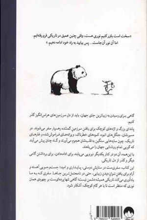 به سوی دنیایی زیبا