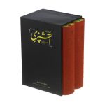 مستطاب آشپزی (دو جلدی قابدار) - Image 4