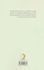 دنیوی شدن در بوته نقد - Image 2