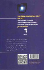 هزینه‌ی نهایی صفر - Image 2