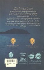 آن سوی آبی بی کران - Image 2