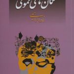 مکان های عمومی