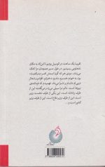 گواه میهن: اظهارات رهبران انقلاب 14 فوریه بحرین و مخالفان رژیم در دادگاه های نظامی آل خلیفه - Image 2