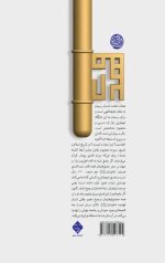 استغاثه؛ کلید ظهور - Image 2