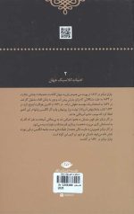 داستان دو شهر (جلد سخت) - Image 2
