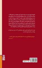 مقدونیه از تهران دور نیست - Image 2