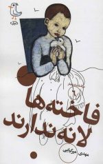 مجموعه سرگذشت استعمار (پانزده جلدی) - Image 6