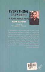 همه چیز به فنا رفته - Image 2