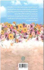 بهار آخرین فصل - Image 2