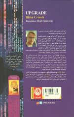 ارتقا - Image 2