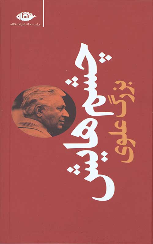 2342354423654402395874623446230462453.jpg چشمهایش (پالتویی) - Image 1